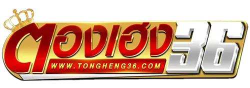 ตองเฮง36